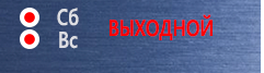 Знаки по электробезопасности S12 Работа под напряжением. повторно не включать! в Нижнем Новгороде