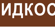 купить маркировка трубопроводов в Нижнем Новгороде - размеры