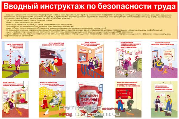 Плакаты по охране труда и технике безопасности купить в Нижнем Новгороде