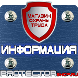 Магазин охраны труда Протекторшоп Журналы по пожарной безопасности в Нижнем Новгороде