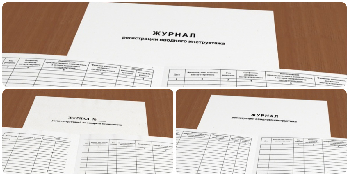 журнал регистрации инструктажа по охране труда купить в Нижнем Новгороде