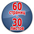 Журнал учета занятий по охране труда - Магазин охраны труда Протекторшоп в Нижнем Новгороде