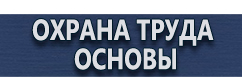 магазин охраны труда в Нижнем Новгороде - Дорожные знаки которые регулируют движение пешехода на дороге предупреждающие купить