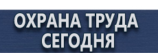 Дорожный знак восклицательный знак купить - магазин охраны труда в Нижнем Новгороде