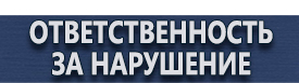 магазин охраны труда в Нижнем Новгороде - Барьерные дорожные ограждения купить