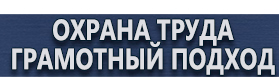 магазин охраны труда в Нижнем Новгороде - П-15 напольная подставка под огнетушитель купить