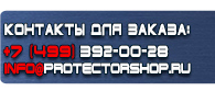 магазин охраны труда в Нижнем Новгороде - Подставка под огнетушитель оу-5 купить купить