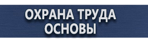 магазин охраны труда в Нижнем Новгороде - Маркировка трубопроводов сжатого воздуха купить