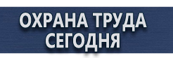 Плакаты по электробезопасности обучающие купить - магазин охраны труда в Нижнем Новгороде