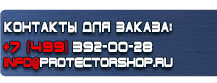 Стенд по охране труда на заказ купить - магазин охраны труда в Нижнем Новгороде