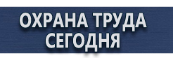 Предупреждающие знаки безопасности дорожного движения купить - магазин охраны труда в Нижнем Новгороде