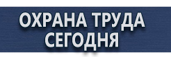 Подставка для огнетушителя универсальная купить - магазин охраны труда в Нижнем Новгороде