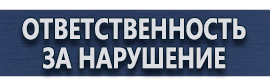 магазин охраны труда в Нижнем Новгороде - Знак аптечка первой помощи купить