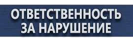 магазин охраны труда в Нижнем Новгороде - Обязательные журналы по пожарной безопасности на предприятии купить