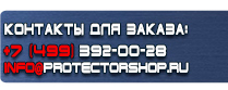 магазин охраны труда в Нижнем Новгороде - Знаки безопасности ботинки купить