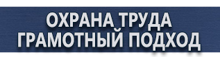 магазин охраны труда в Нижнем Новгороде - Схемы строповки грузов металл трубы купить