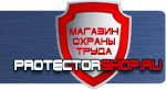 магазин охраны труда в Нижнем Новгороде - Дорожный знак падающая елка купить