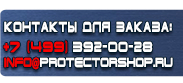 магазин охраны труда в Нижнем Новгороде - Знак пожарной безопасности при пожаре звонить 01 купить