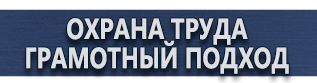 магазин охраны труда в Нижнем Новгороде - Знаки дорожного движения предписывающие знаки купить