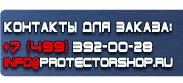 магазин охраны труда в Нижнем Новгороде - Дорожные знаки предписывающие знаки знаки особых предписаний купить