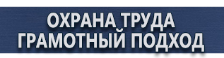 магазин охраны труда в Нижнем Новгороде - Информационные щиты платной парковки купить