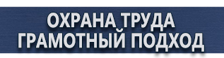 магазин охраны труда в Нижнем Новгороде - Знаки дорожного движения знаки сервиса купить