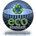 W08 внимание! опасность поражения электрическим током (пластик, сторона 300 мм) купить в Нижнем Новгороде