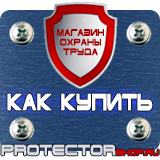 Магазин охраны труда Протекторшоп Паспорт стройки заказать в Нижнем Новгороде