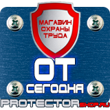 Магазин охраны труда Протекторшоп Дорожные знаки уклонов в Нижнем Новгороде