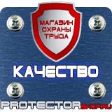 Магазин охраны труда Протекторшоп Знаки безопасности работать в защитной каске в Нижнем Новгороде