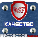 Магазин охраны труда Протекторшоп Информационные дорожные знаки движения в Нижнем Новгороде