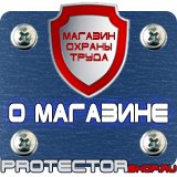 Магазин охраны труда Протекторшоп Какие плакаты по электробезопасности относятся к предупреждающим в Нижнем Новгороде