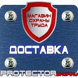 Магазин охраны труда Протекторшоп Дорожные знаки запрещающие поворот в Нижнем Новгороде