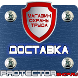 Магазин охраны труда Протекторшоп Светящиеся знаки пожарной безопасности купить в Нижнем Новгороде