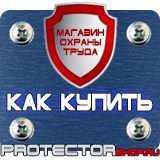 Магазин охраны труда Протекторшоп Знак дорожного движения стоянка для инвалидов в Нижнем Новгороде