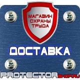 Магазин охраны труда Протекторшоп Ограждения дорожные металлические барьерного типа купить в Нижнем Новгороде