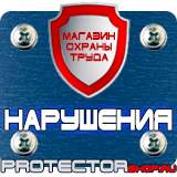 Магазин охраны труда Протекторшоп Аптечки первой помощи для офиса в Нижнем Новгороде