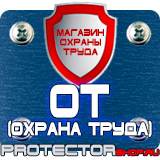 Магазин охраны труда Протекторшоп Какие журналы по технике безопасности должны быть на предприятии в Нижнем Новгороде